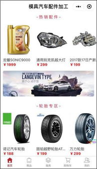 模具汽車配件加工 汽車后市場的黃金時代
