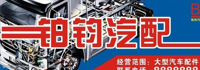 卡車零件圖片素材