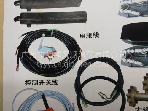 【南駿成都王牌英田福田時(shí)代金剛自卸車電瓶線控制開關(guān)線,南駿自卸車液壓電瓶線控制開關(guān)線價(jià)格,圖片,配件廠家】