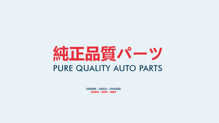 SAWADA沢田汽車發動機件/底盤件/密封件logo設計,汽車配件包裝設計-上海通正廣告分享|平面|品牌|通正廣告策劃設計 