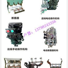  南皮縣高低壓電汽配件廠 主營 彈簧操作機構 vs1開