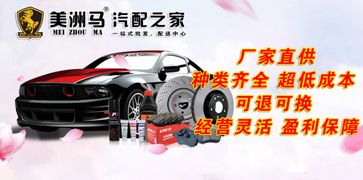 美洲馬汽配機油輪胎批發廠家 中國汽車后市場需要建立供應鏈體系