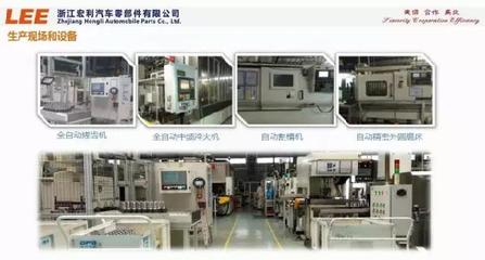 宏利李德進(jìn):成立近30年 年總產(chǎn)值11個(gè)億_汽車(chē)_網(wǎng)